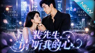 Mr. Pei, Listen to My Heart