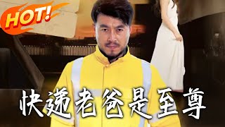 The Courier Dad Is a Hidden Supreme