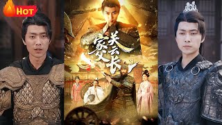 家父關雲長