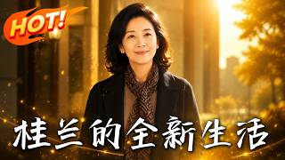 Gui Lan's Bold Comeback