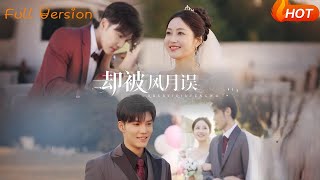 Lost in the Illusion of Love