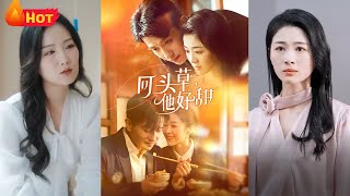 廻頭草，他好甜