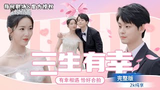 千金逆袭