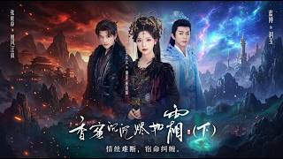Ashes of Love (Part 2)