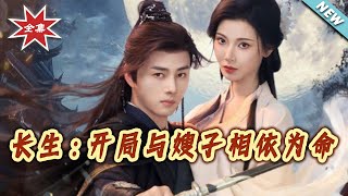 Immortality: Starting with My Sister-in-Law for Life