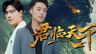 君王歸來：療傷之旅