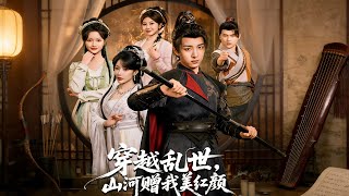 A Beauty in Troubled Times: My Transmigrated Love