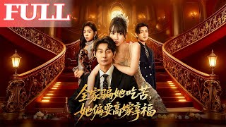 Her Family Tricked Her Into Suffering, But She Insisted On Marrying Up For Happiness