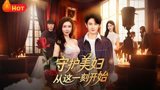 Starting From This Moment: Guarding My Beloved Lady