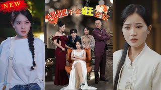 錦鯉千金旺全家