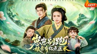 Baby, Don't Run! Mom's Got Tons of Medical Skills