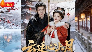 The Moon in Yun Ting's Heart