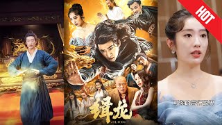 緝龍歸來：逆襲人生的傳奇