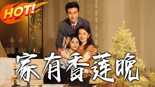 Home With The Fragrant Lotus