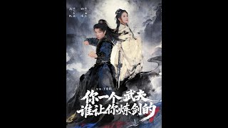 You, a Warrior, Who Told You to Forge a Sword?