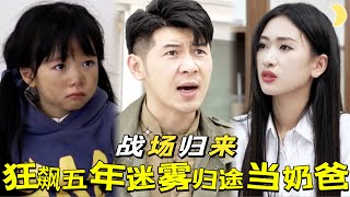 韓王大婚驚變：愛恨交織的錯位人生