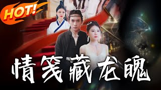 The Secret of Dragon's Spirit in Love Letters