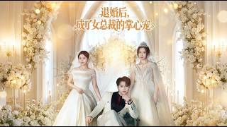 After Breaking Off the Engagement, I'm the Female CEO's Beloved