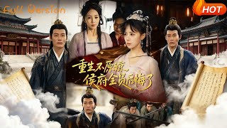 Reborn Without Forgiveness: The Hou Mansion Regrets All