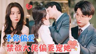 富豪妻子的真心守护