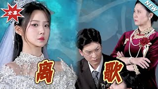 離歌