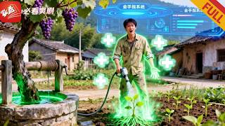 Reborn in the Countryside: My Divine Spring Vegetables Topple the Rich Family