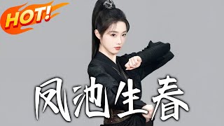 The Phoenix Pond Blossoms