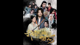逆轉命運：林傲天的崛起