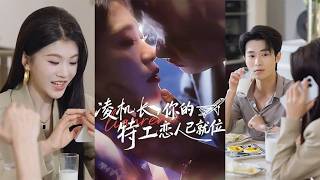 Captain Ling, Your Agent Girlfriend Is Ready