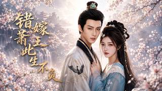 Married Prince Su by Mistake: No Regrets in This Life