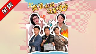 假裝上班逆襲攻略