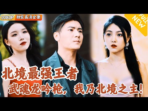 白衣神王：都市複仇傳奇