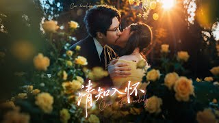 Qingzhi in Huai's Embrace