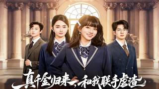 The Real Heiress Returns: We Team Up to Take Down the Scum