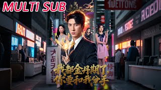 I'm Already a Golden Core Cultivator, and You Want to Break Up with Me