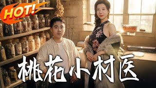 The Peach Blossom Village Doctor