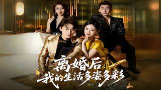 After Divorce, My Life Shines Brightly