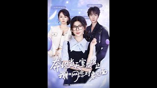 奔现当天，室友阻止我见网恋对象
