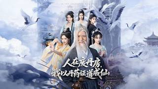 Trapped in the Run-down Alchemy Room, I Prove Immortality with Pills