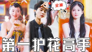 窮小子逆襲記
