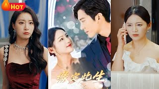 白月光歸來，逆轉豪門婚姻