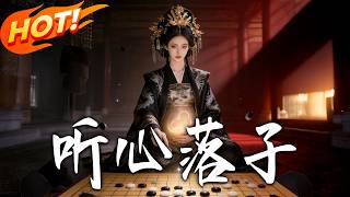 Listening to Hearts, Making Moves