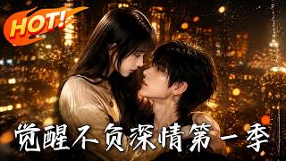 Awakening to Live Up to Deep Affection Season 1
