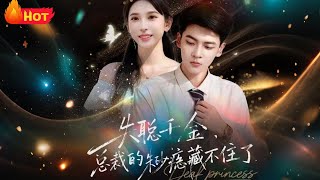 Deafened Heiress: The President's Unhidden Crimson Mole