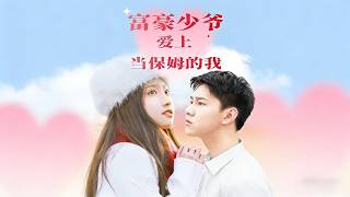 The Rich Young Master Falls For His Maid