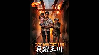 Hero Wang Chuan