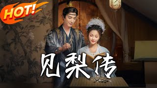 Legend of Shi Jianli