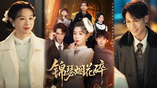 Broken Fireworks of Jinse