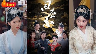 风云志：黄金战甲的荣耀
