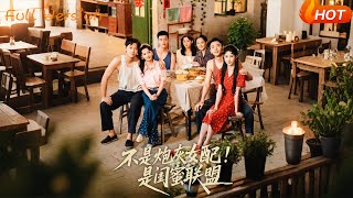 不是砲灰女配是閨蜜聯盟